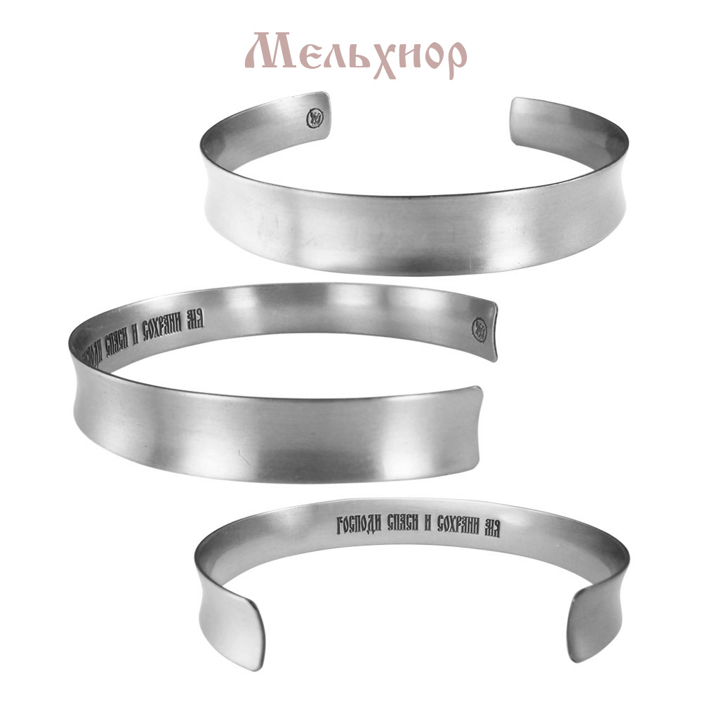 Concave bracelet "Save and Save" narrow. Text inside
