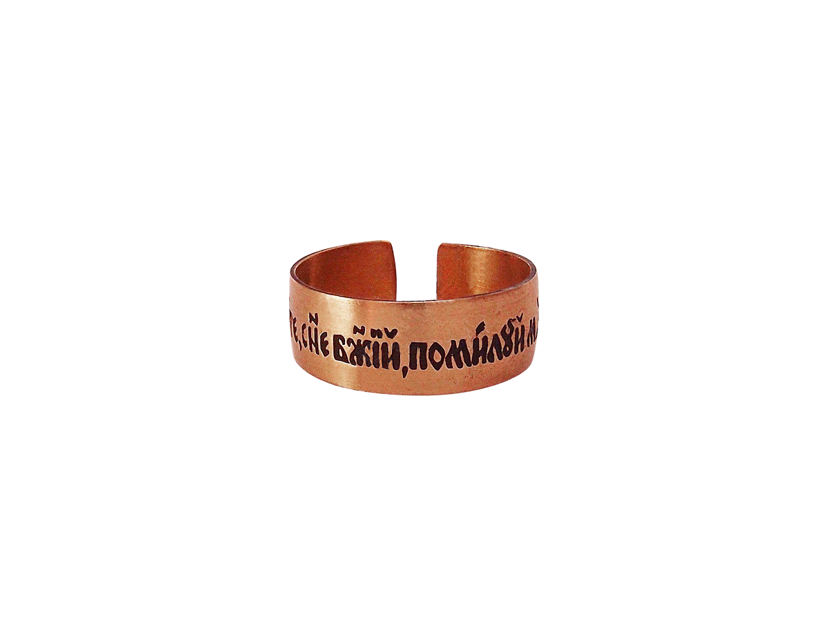 Ring "Prayer to Jesus" light