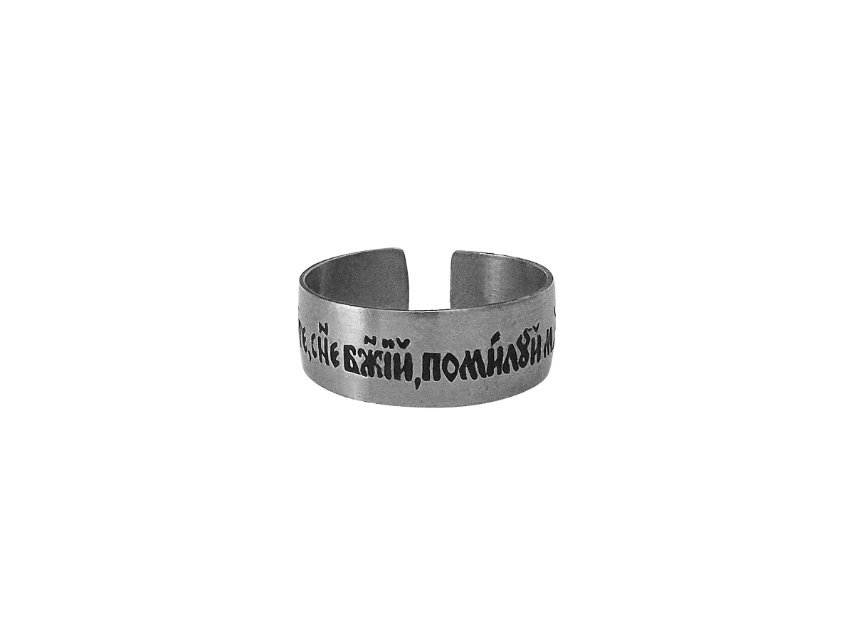 Ring "Prayer to Jesus" light
