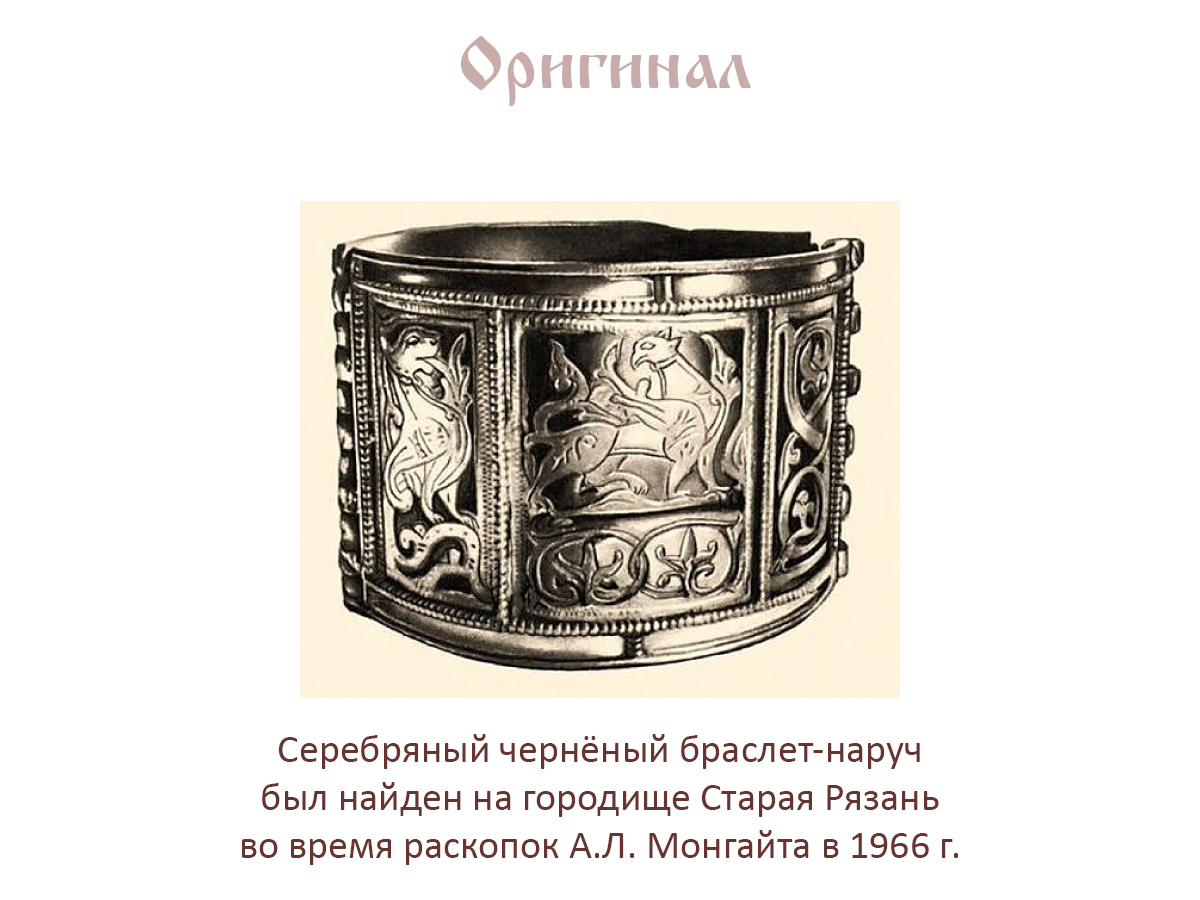 Bracelet from Old Ryazan