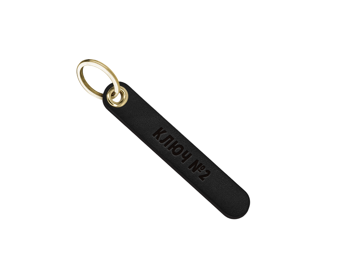 Брелок для ключей "ключ №2"