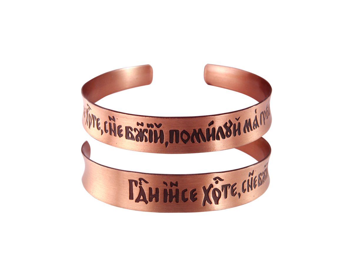 Concave bracelet "Prayer to Jesus" light
