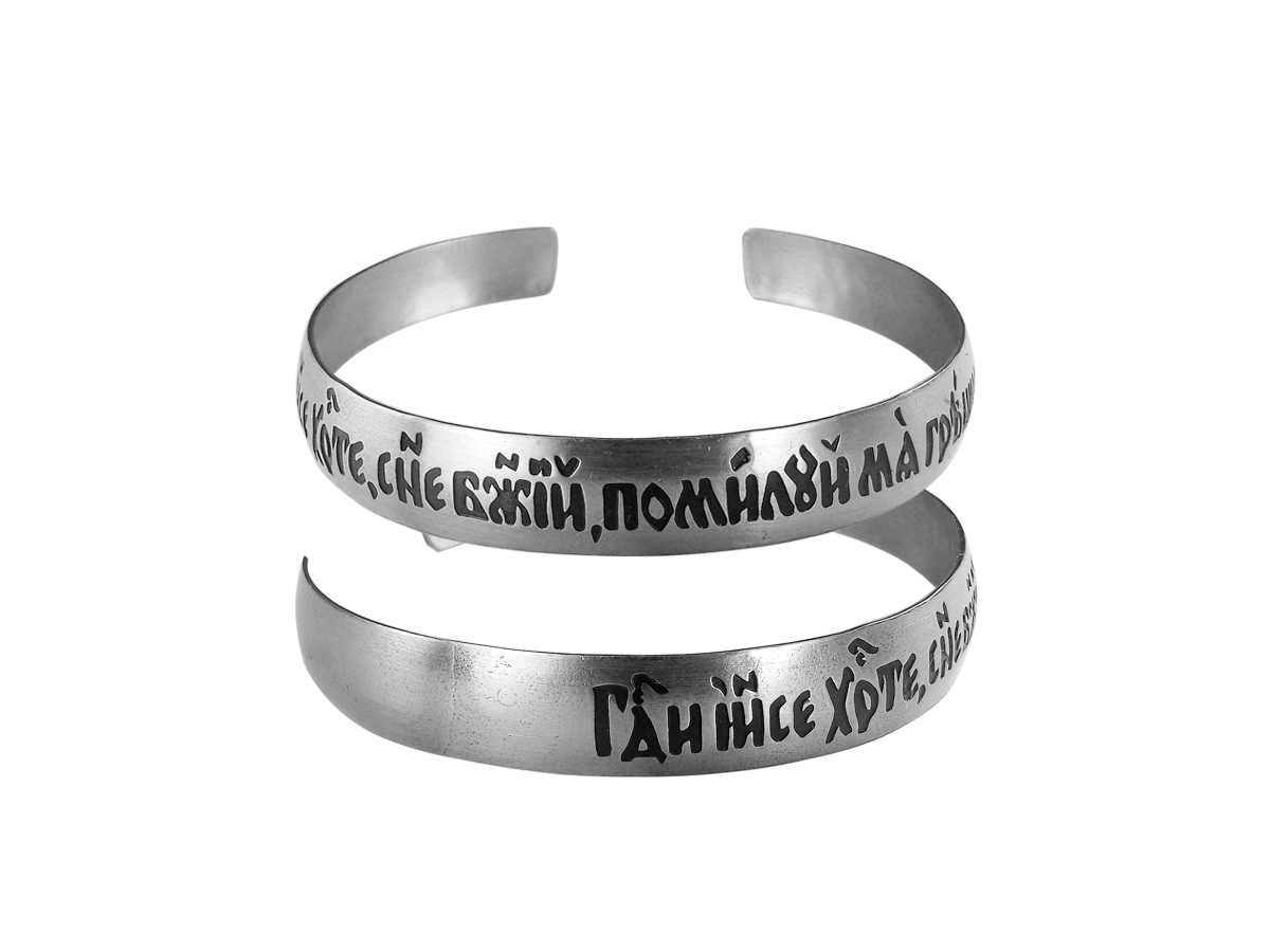 Bracelet "Prayer to Jesus" light
