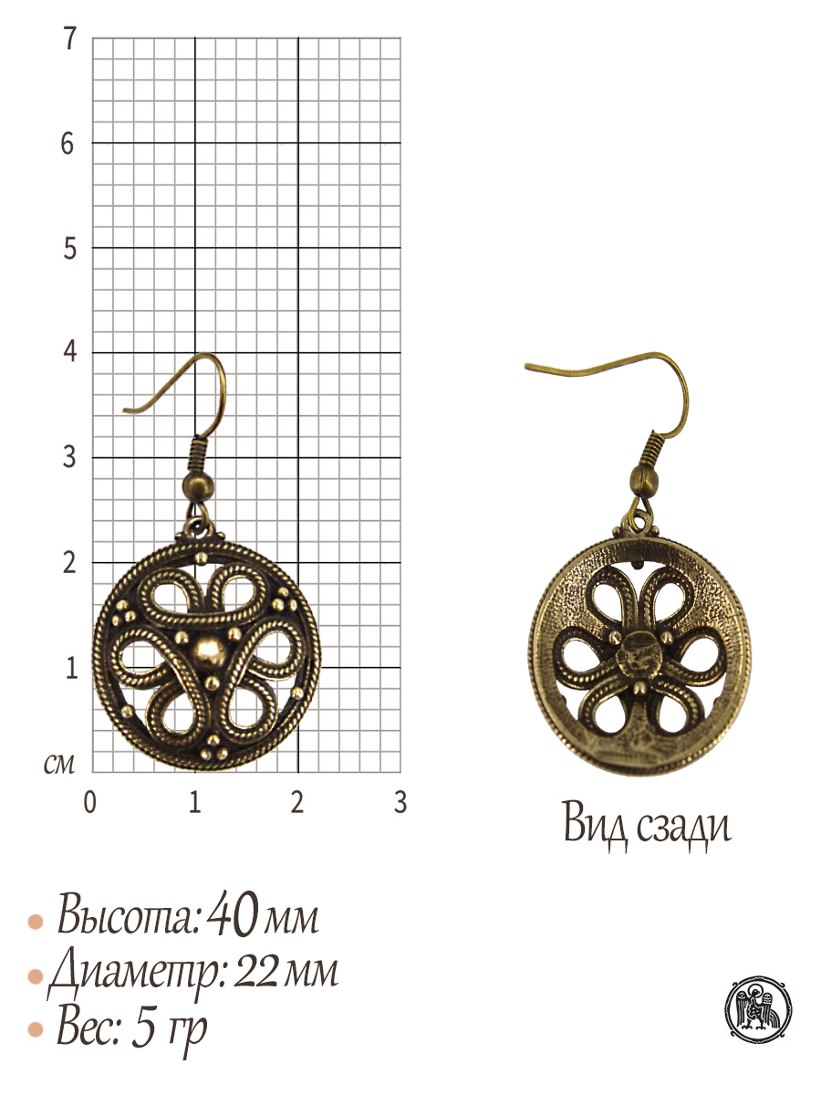 Earrings "Ingmar"