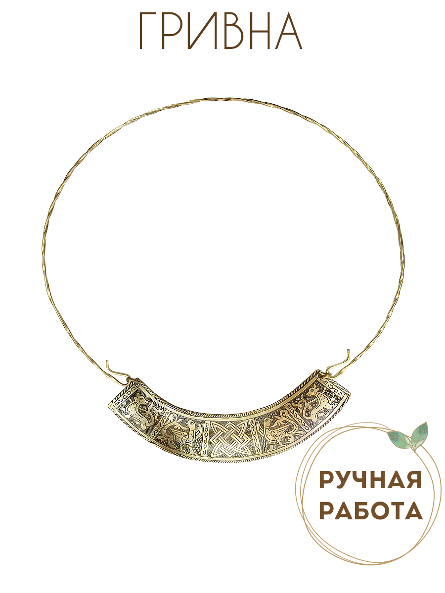 Hryvnia "Star of Svarog"