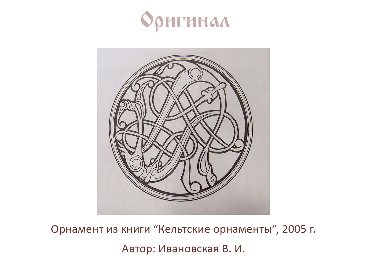 Platter "Fafnir". Glossy
