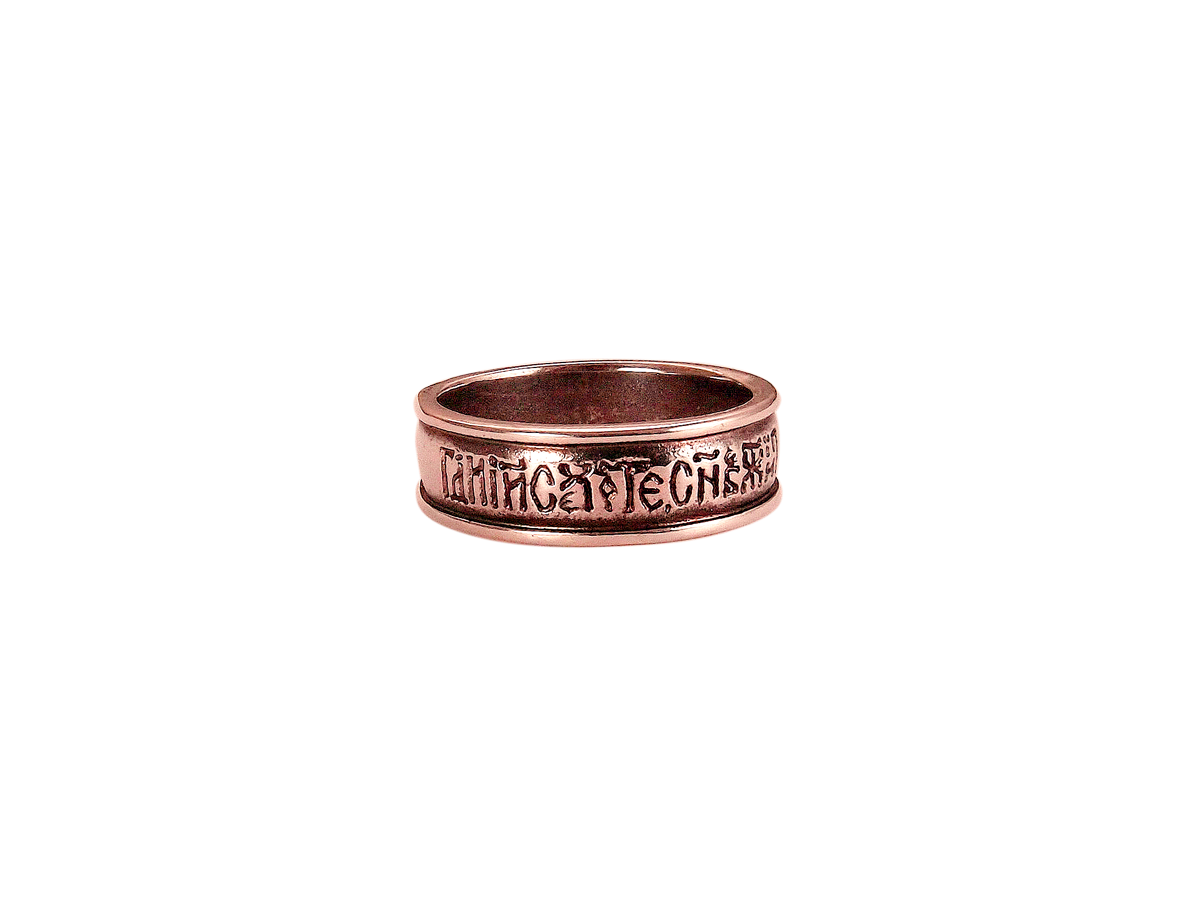 Ring "Jesus Prayer" in-line