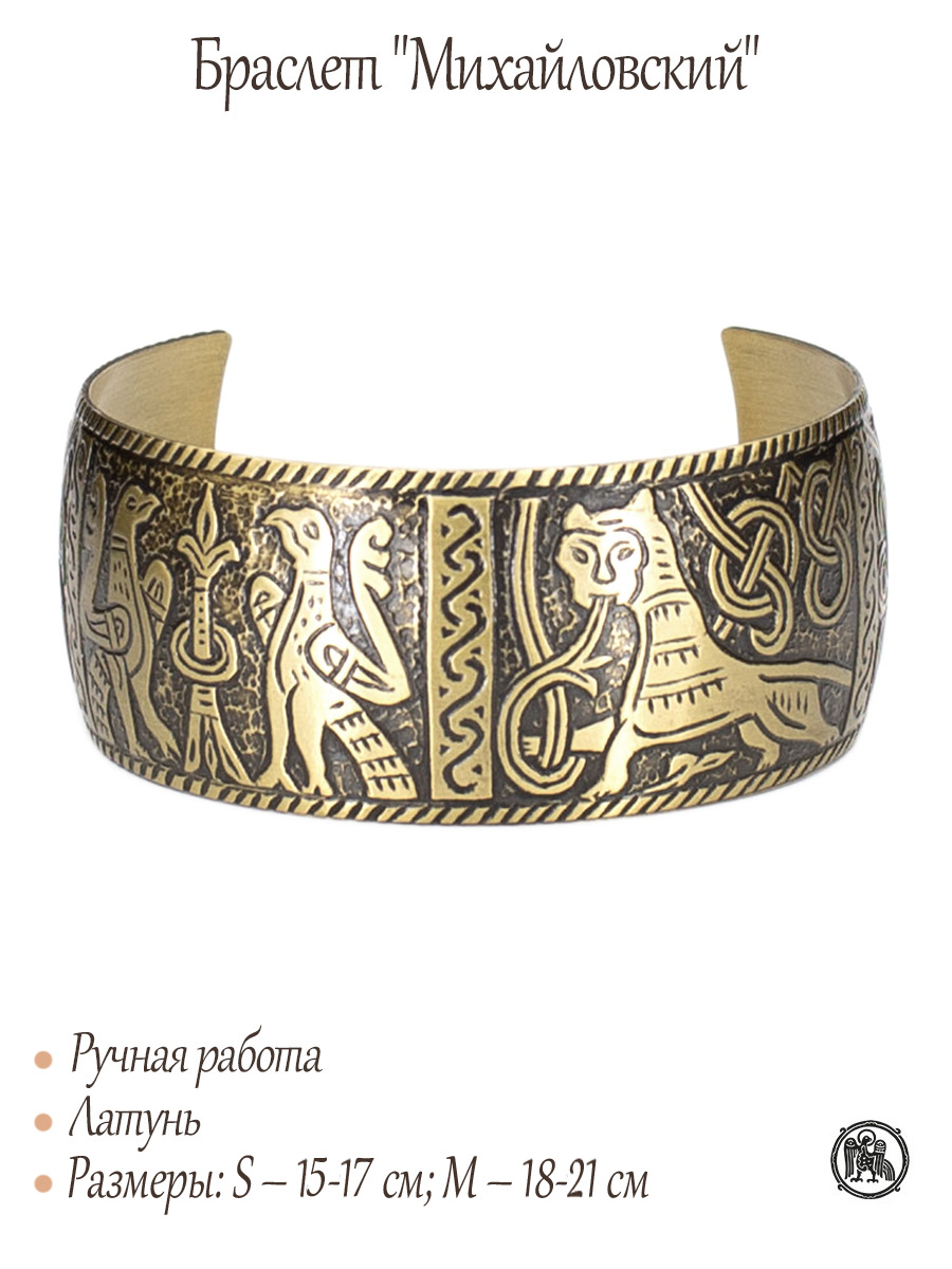 Mikhailovsky bracelet