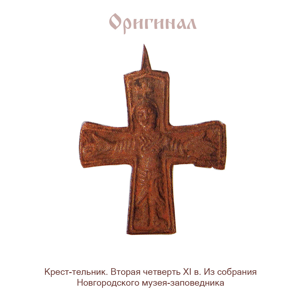 Cross "Crucifixion of Jesus Christ"