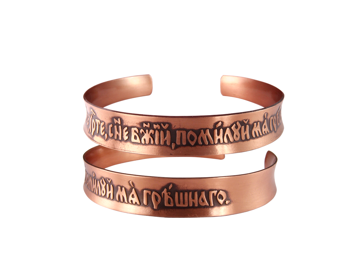 Concave bracelet "Prayer to Jesus" dark