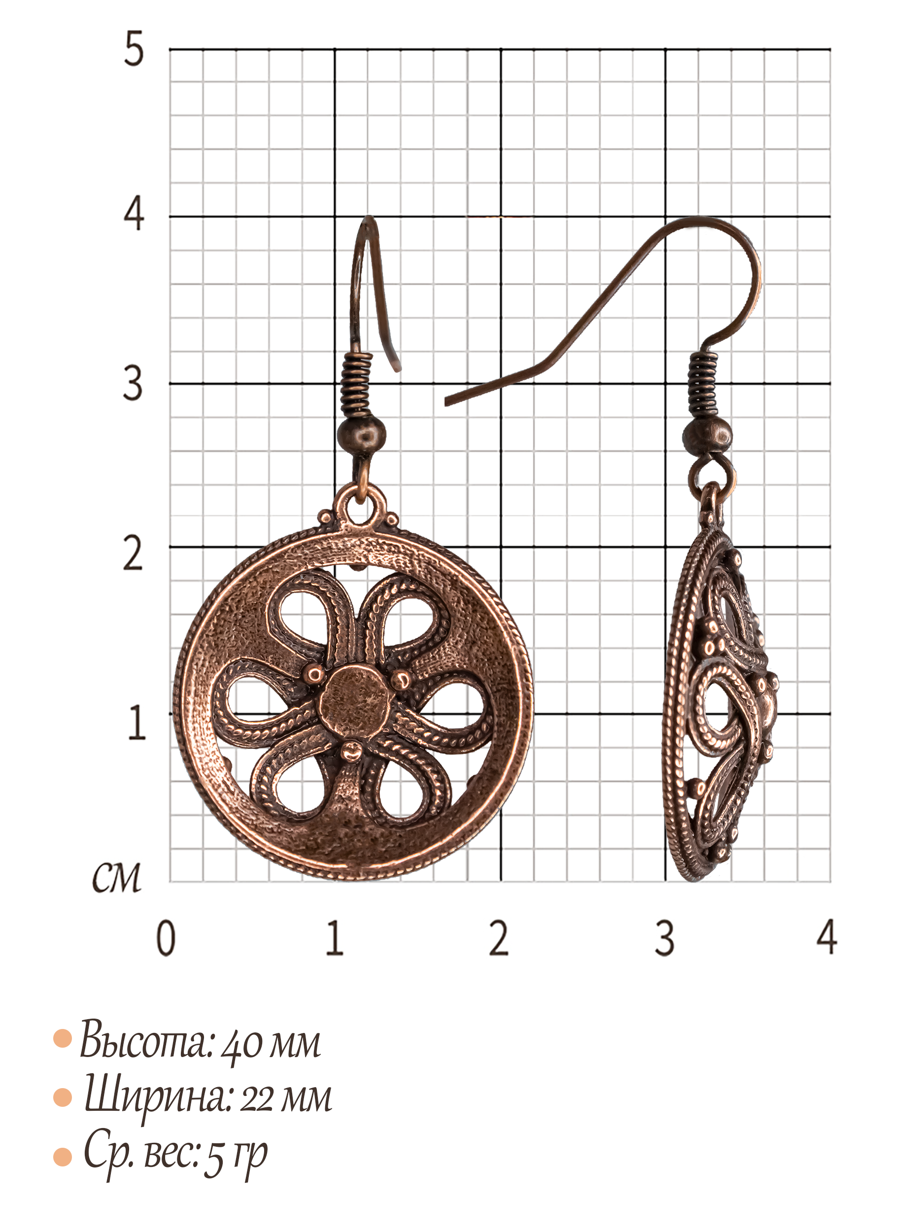 Earrings "Ingmar"