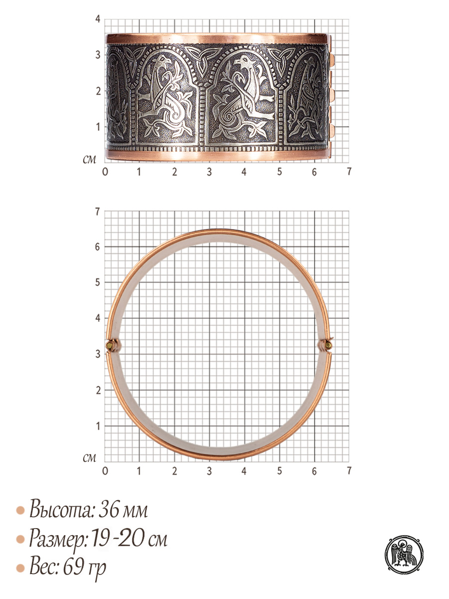 Sretensky combined bracelet