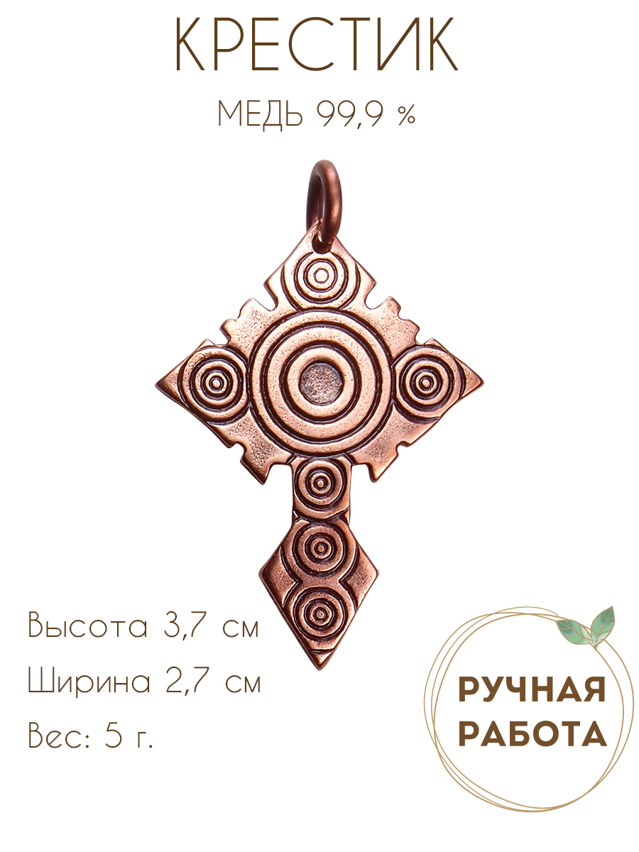 Monastic bone cross