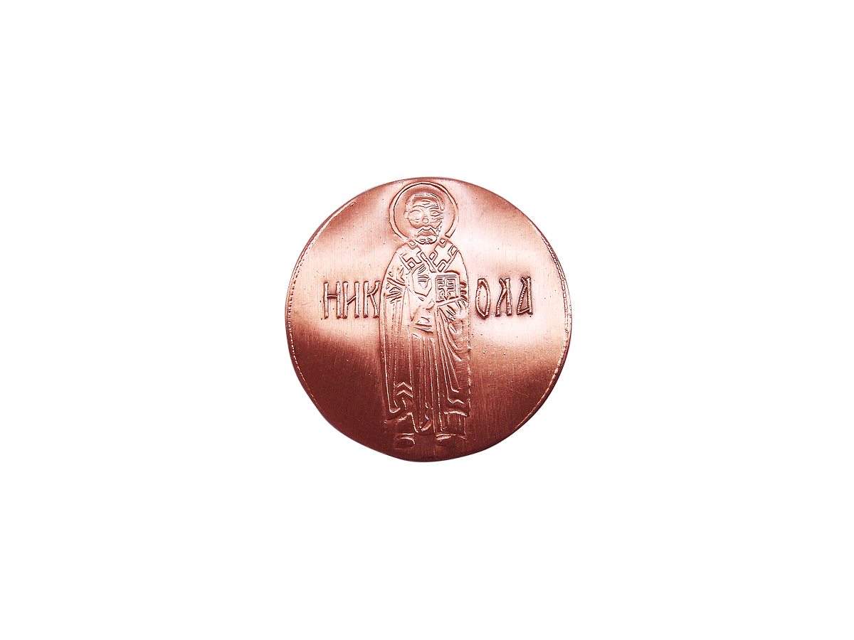 Copper pyatak "St. Nicholas"