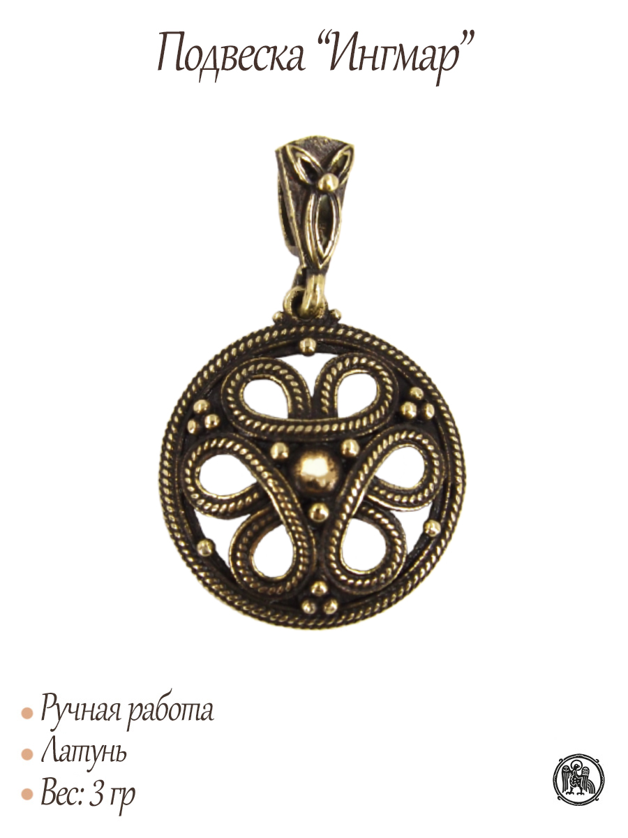 Pendant "Ingmar"
