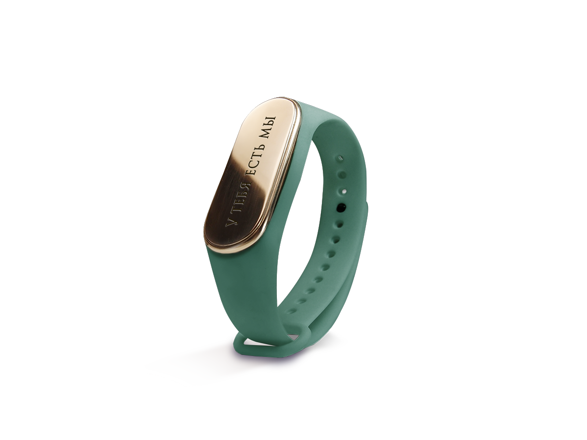 Silicone bracelet "You have us"