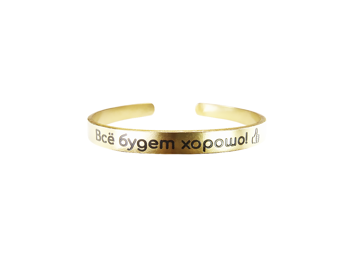 Bracelet-motivator hard 7 mm "Everything will be fine!". Thickness 2mm