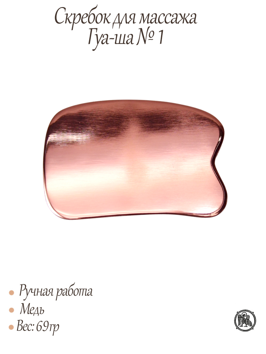Scraper for massage Gua-Sha No. 1