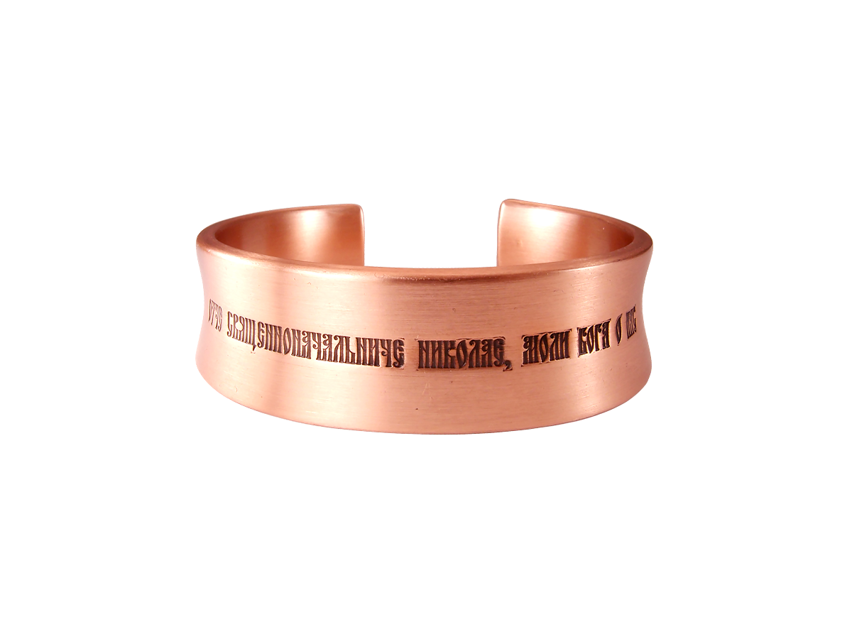 Concave bracelet "Prayer to Nicholas"