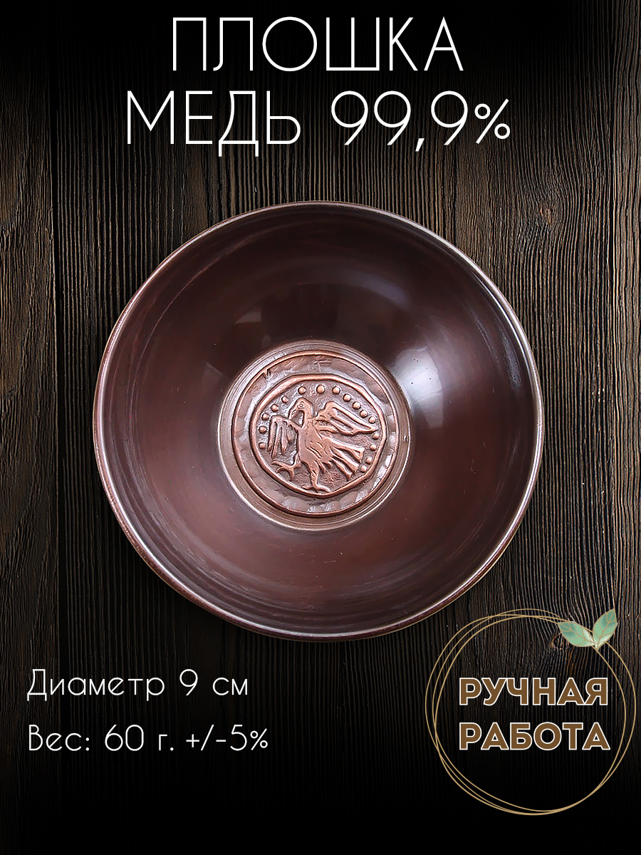 A bowl with a bird. Series "Act seals of Ancient Russia X-XV centuries."