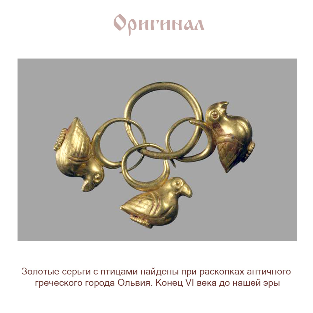 Pendant "Birds"