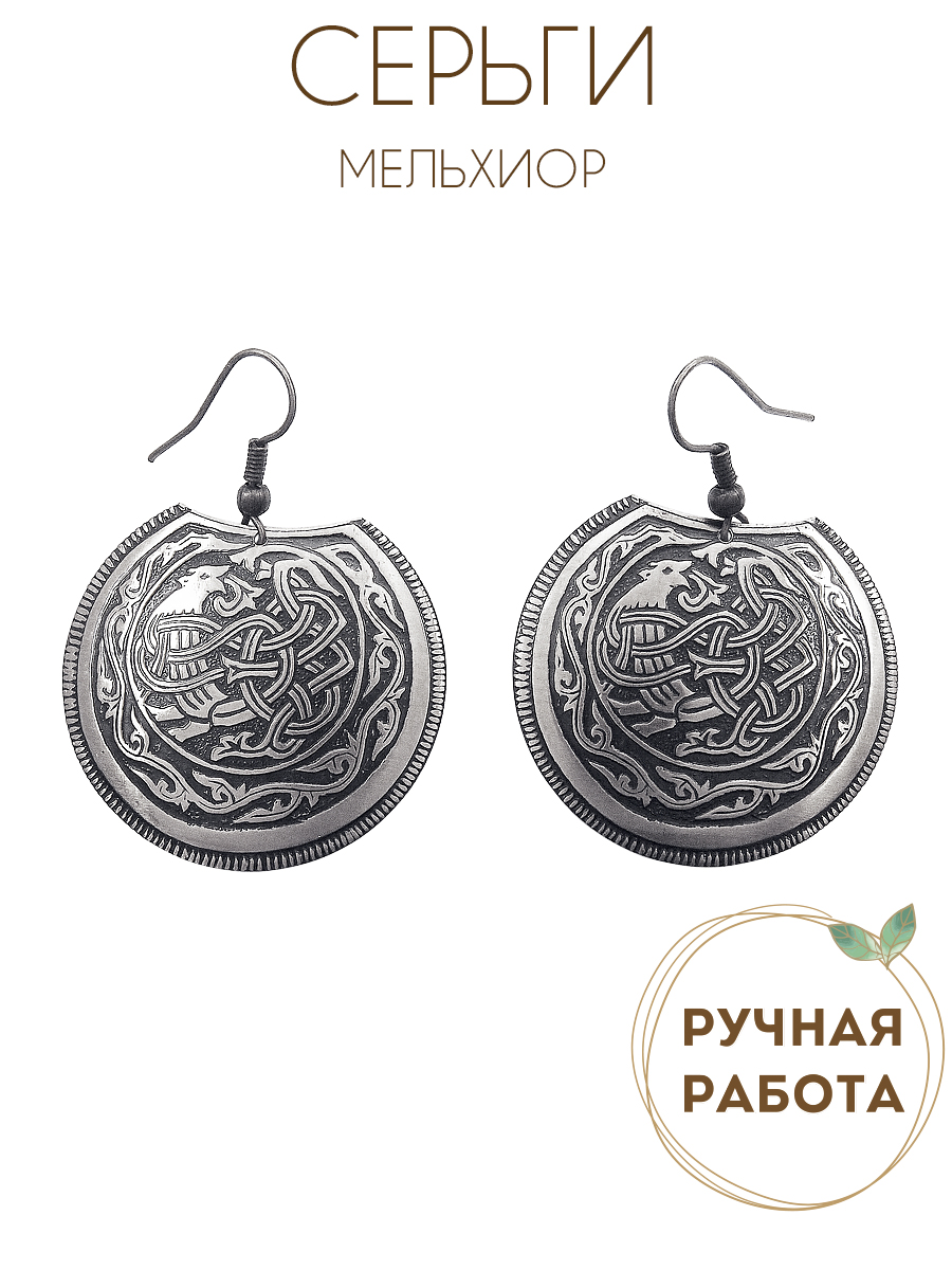 Earrings "Unknown Beast"