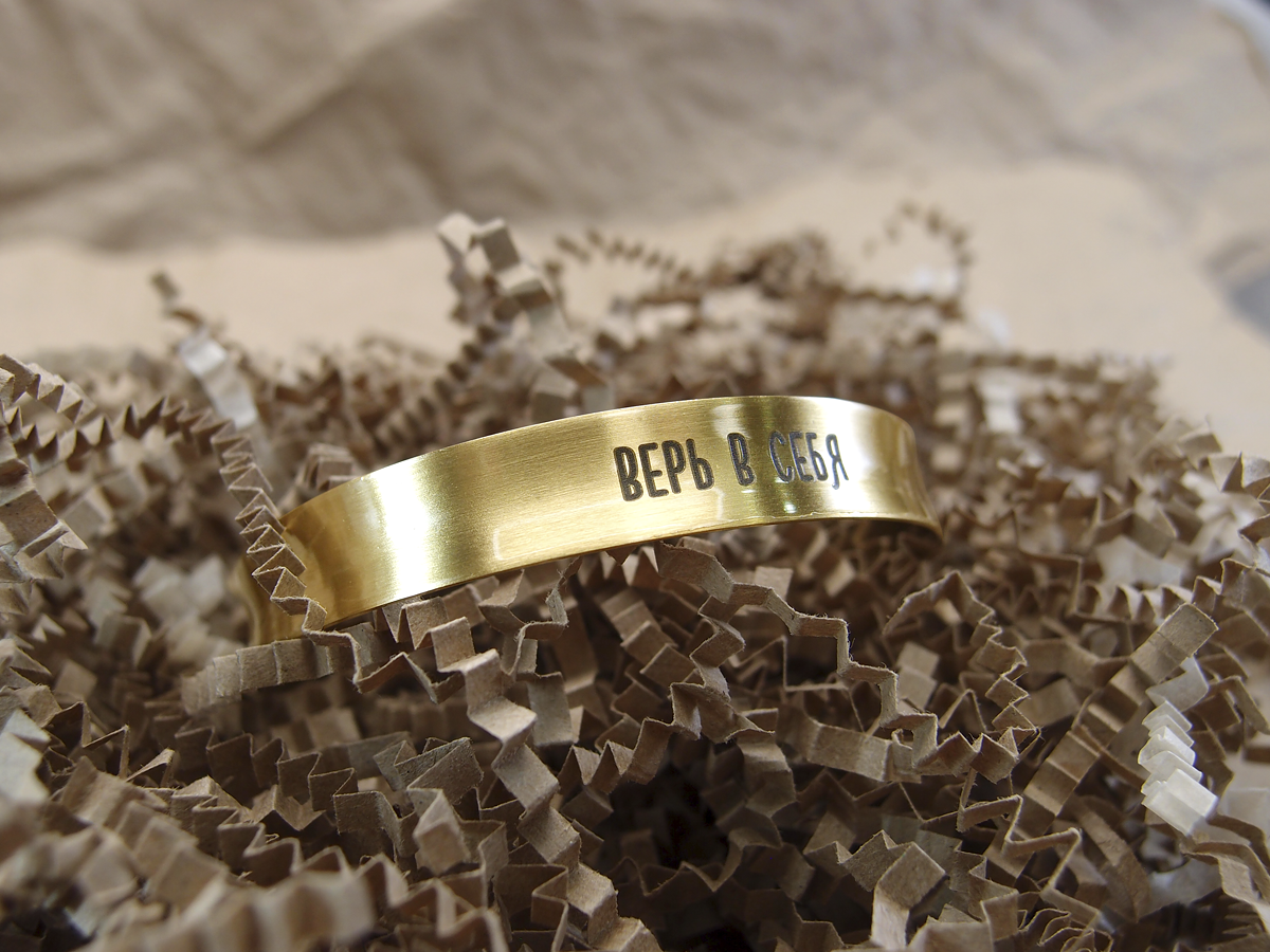 Concave motivator bracelet "Believe in yourself"