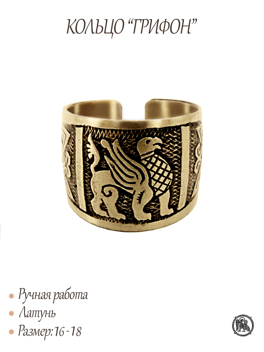 Ring "Griffin"