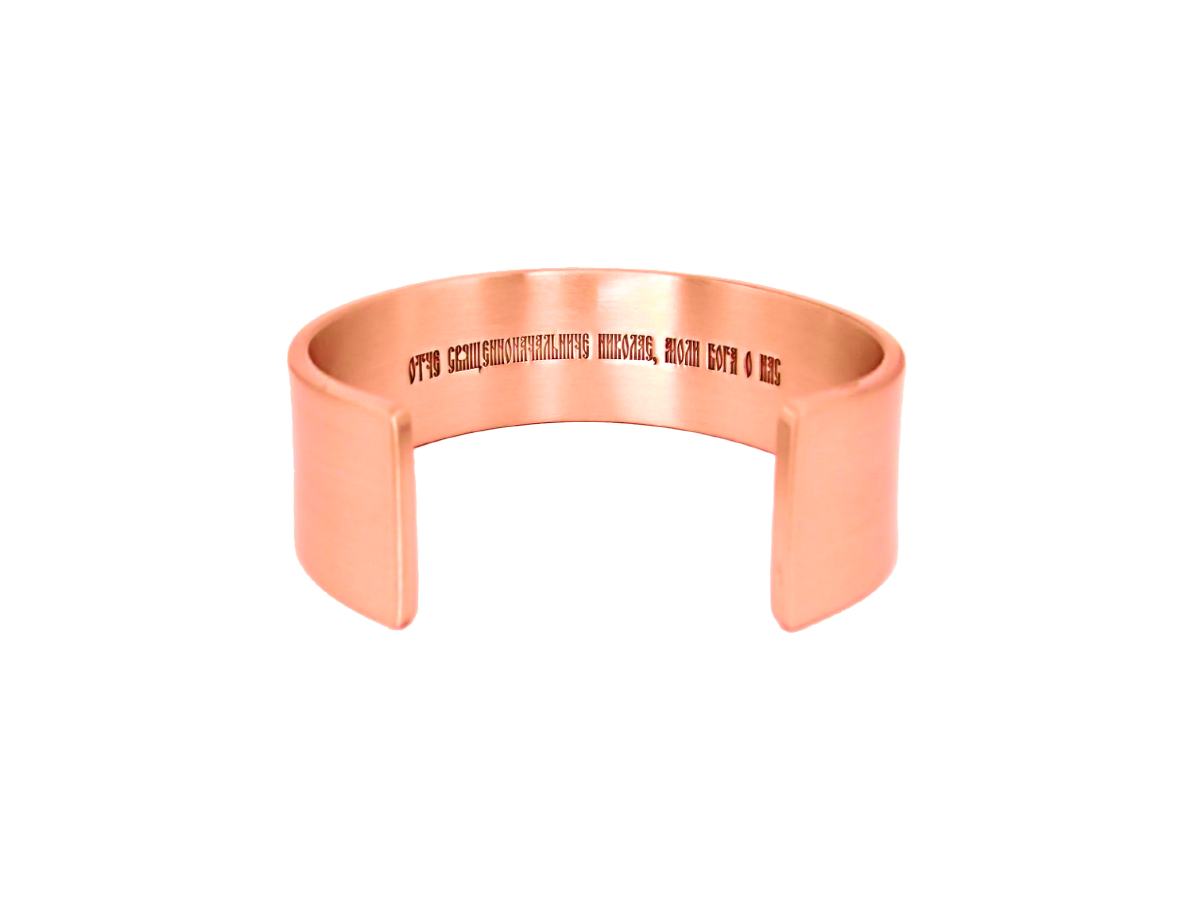 Wide bracelet "Prayer to Nicholas" (text inside)