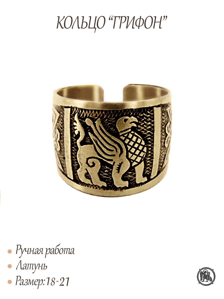 Ring "Griffin"