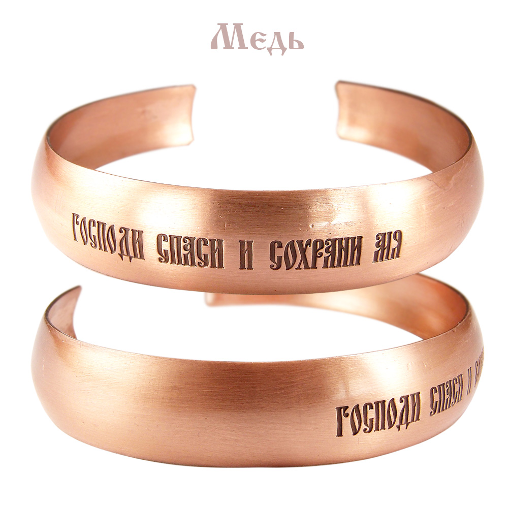 Bracelet "Save and Save"
