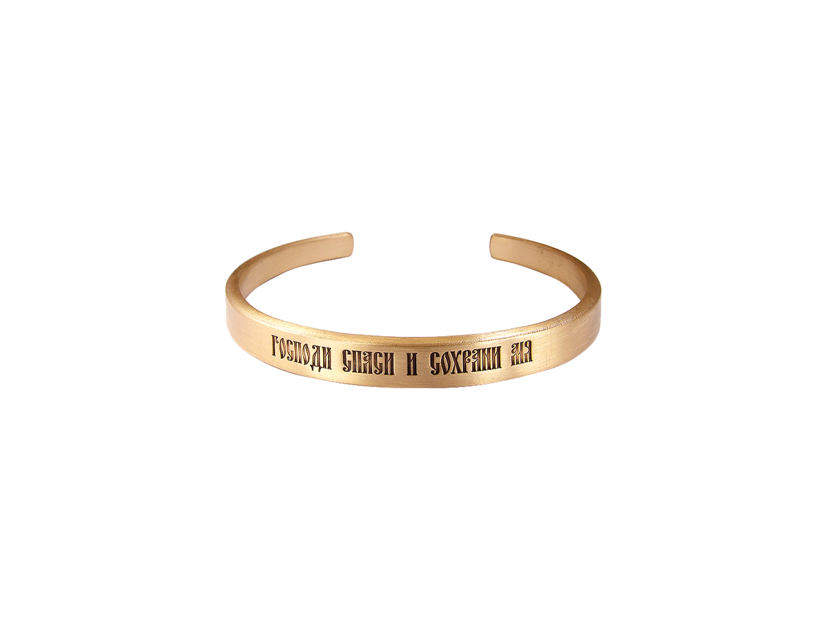 Bracelet hard, thickness 2.5 mm "Save and Save"