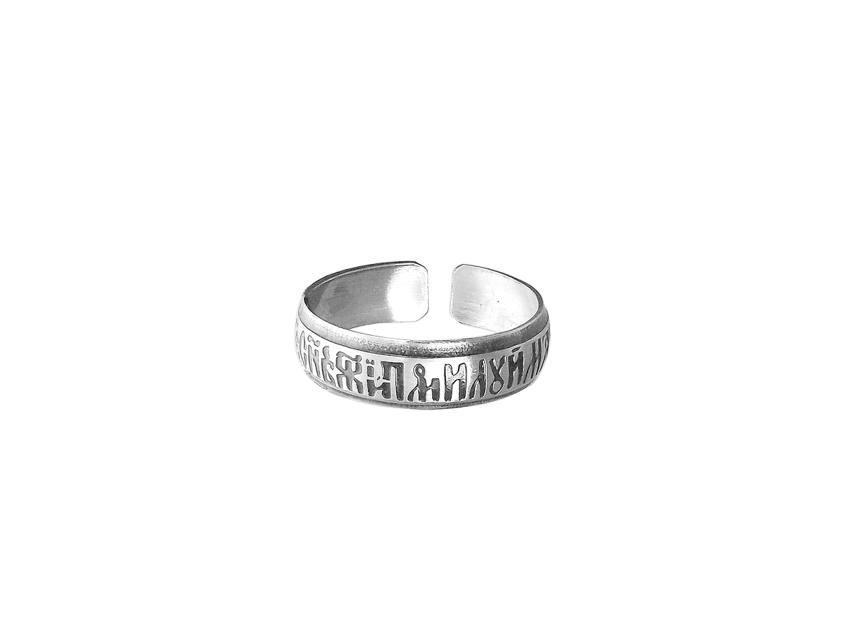 Ring "Jesus Prayer" light
