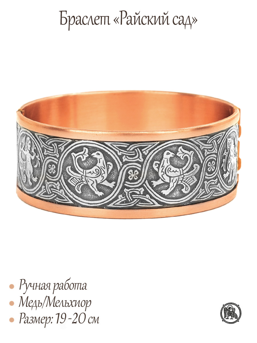 Bracelet "Garden of Eden" combined
