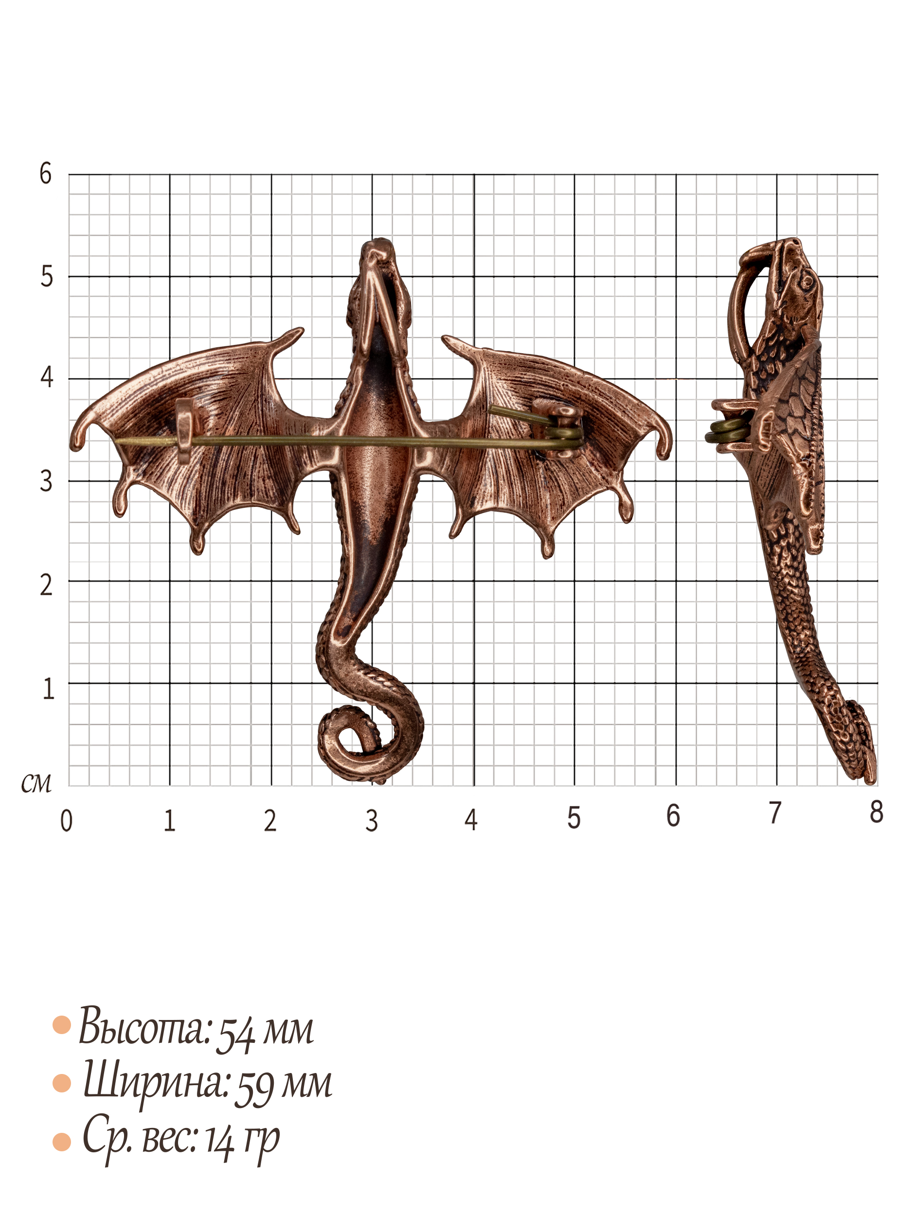 Подвеска-брошь "Дракон"