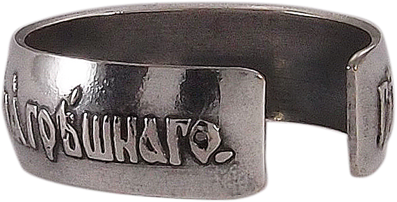 Ring "Prayer to Jesus" dark