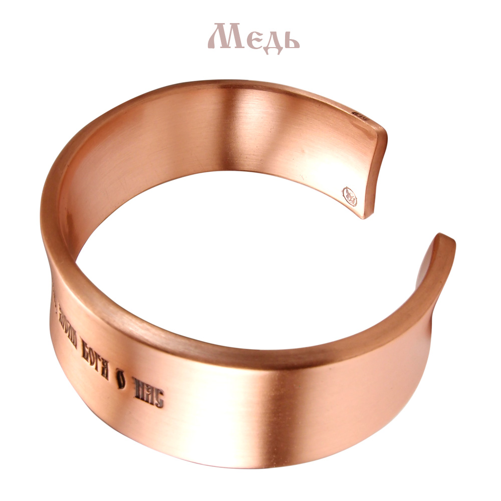 Concave bracelet "Prayer to Nicholas"