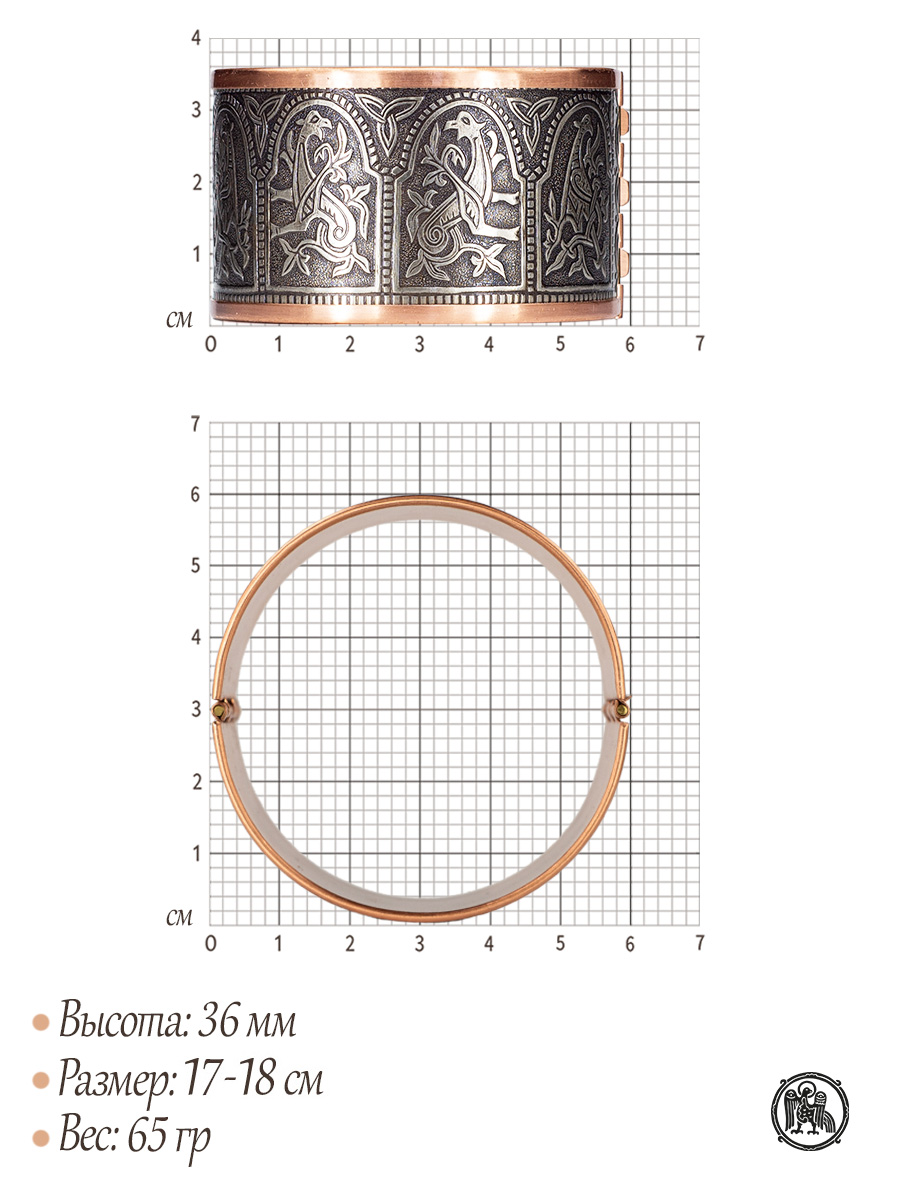 Sretensky combined bracelet