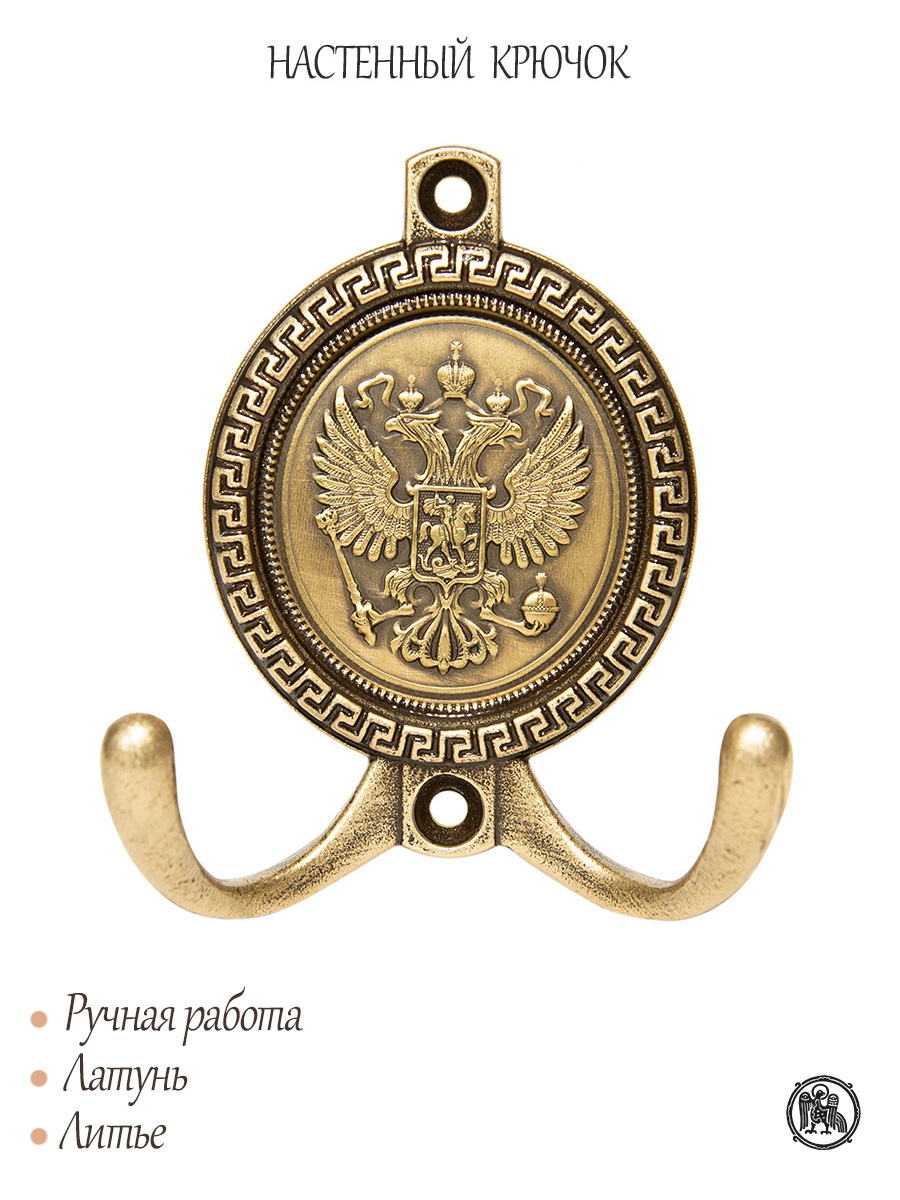 Wall hook "Double-headed eagle"