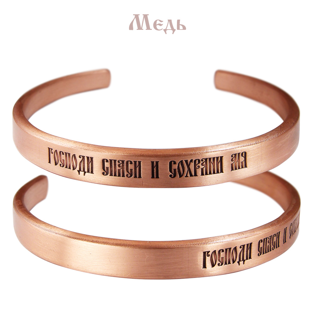 Bracelet hard, thickness 2.5 mm "Save and Save"