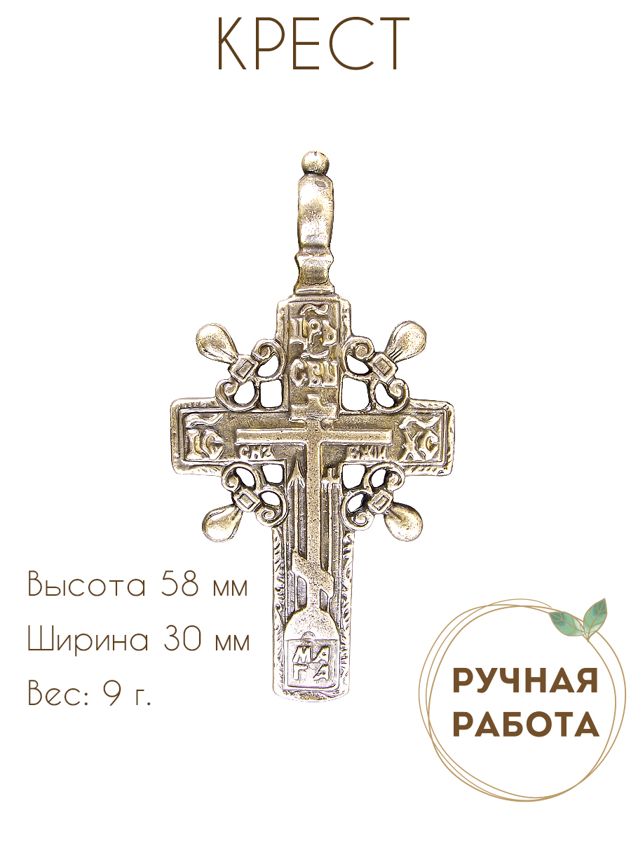 Calvary eight-pointed cross