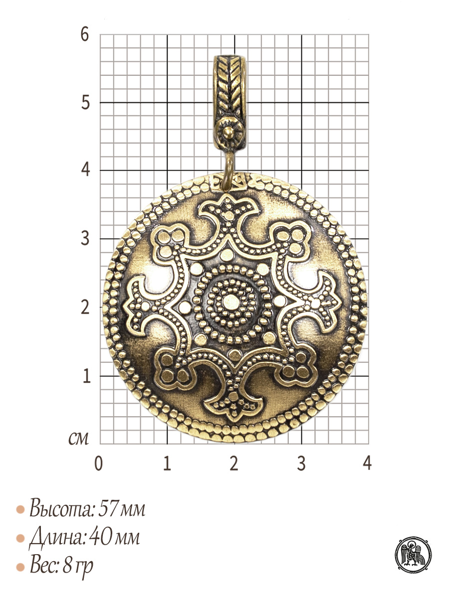 Pendant "Goodwill"