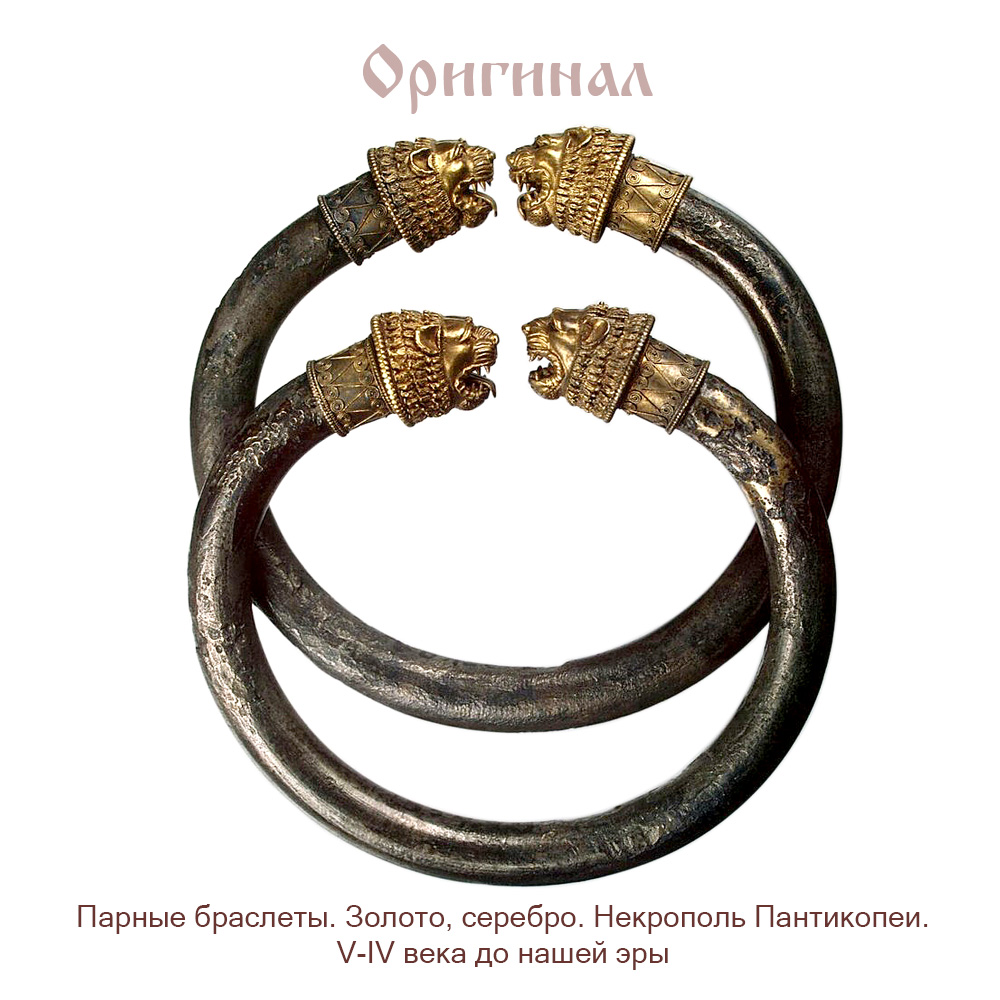 Bracelet "Persian Lions"
