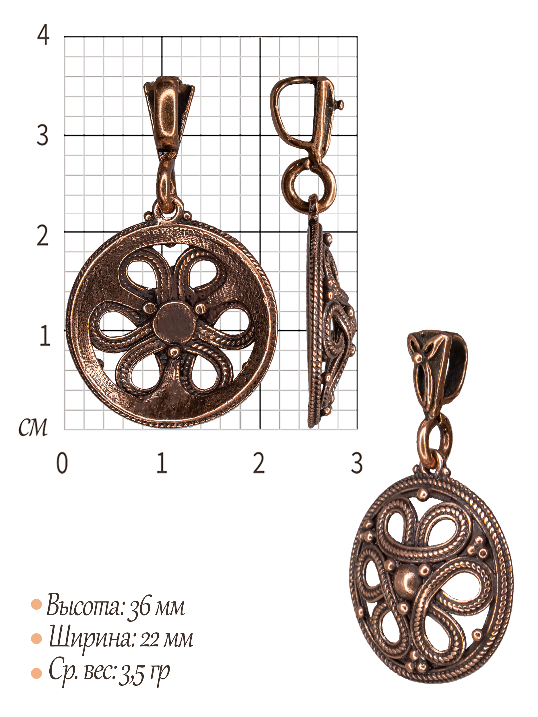 Pendant "Ingmar"