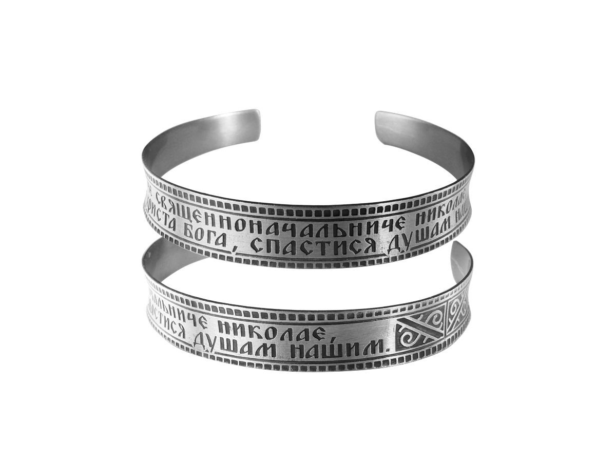 Concave bracelet "Troparion of St. Nicholas "light