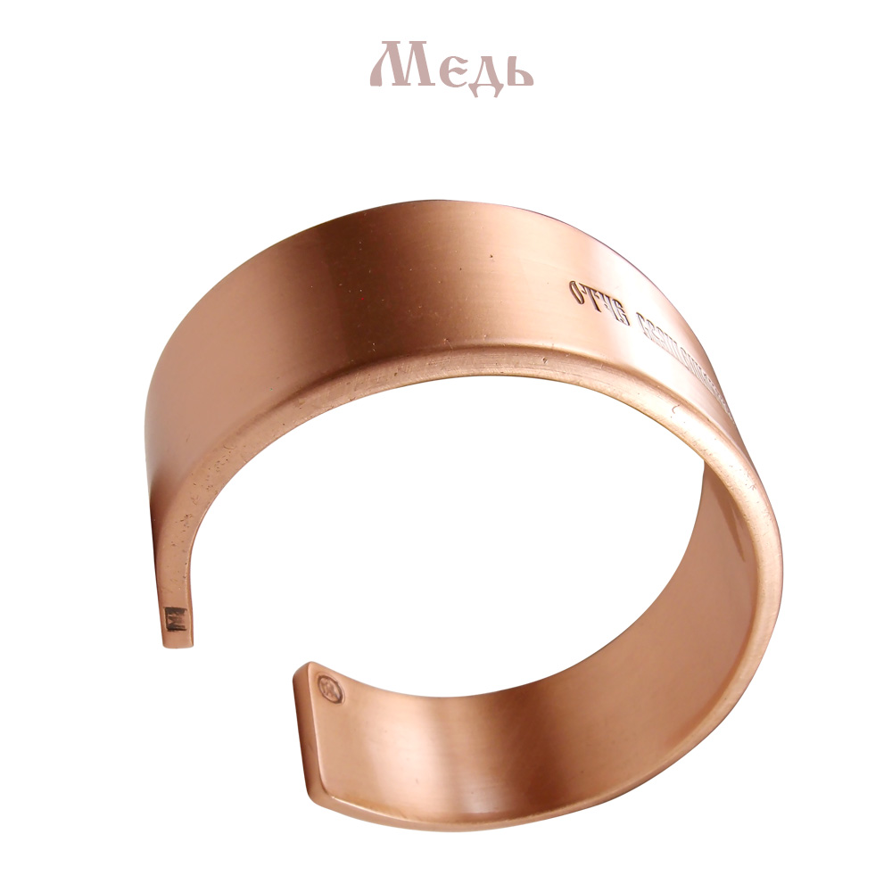 Wide bracelet "Prayer to Nicholas"