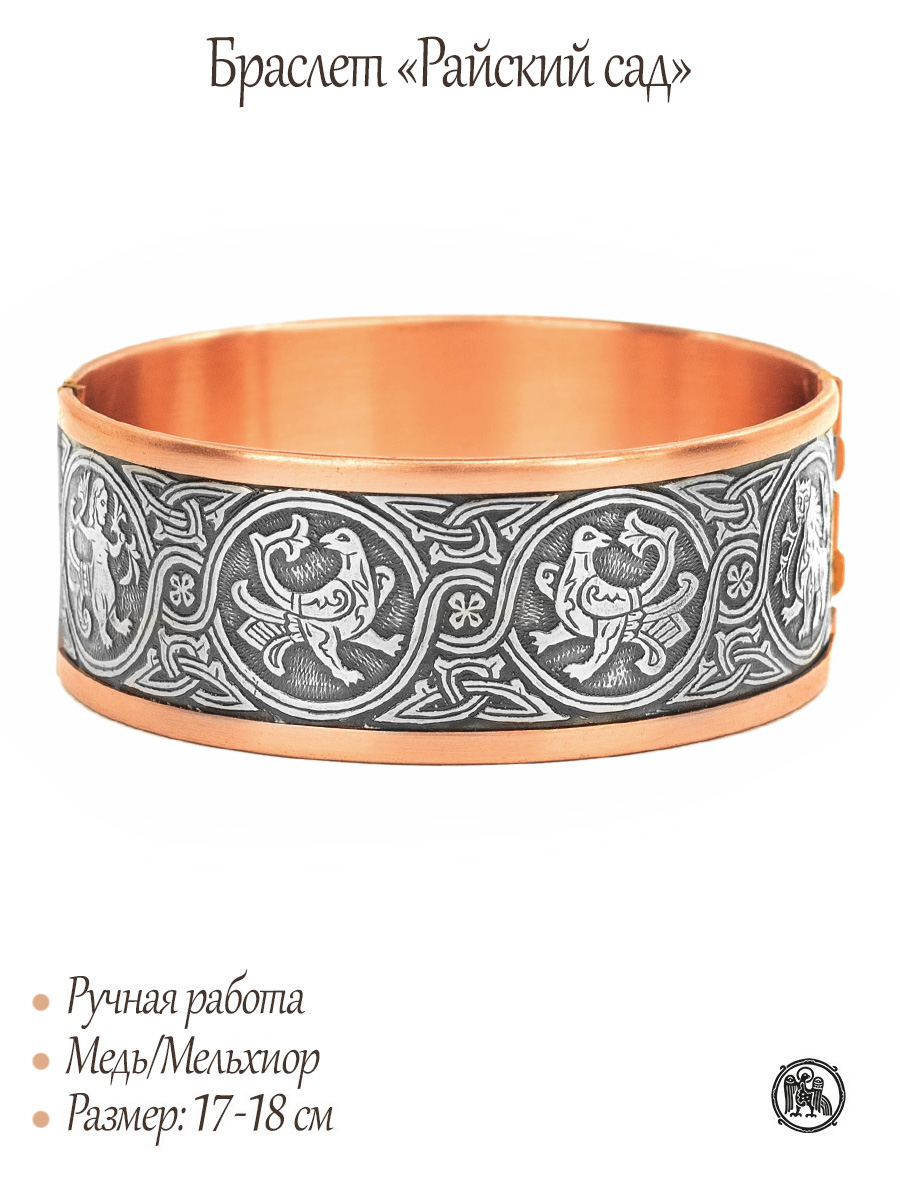 Bracelet "Garden of Eden" combined