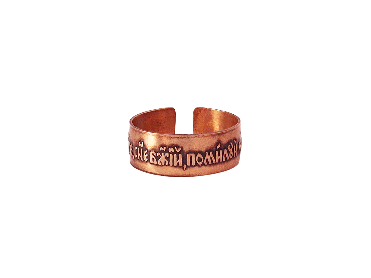 Ring "Prayer to Jesus" dark