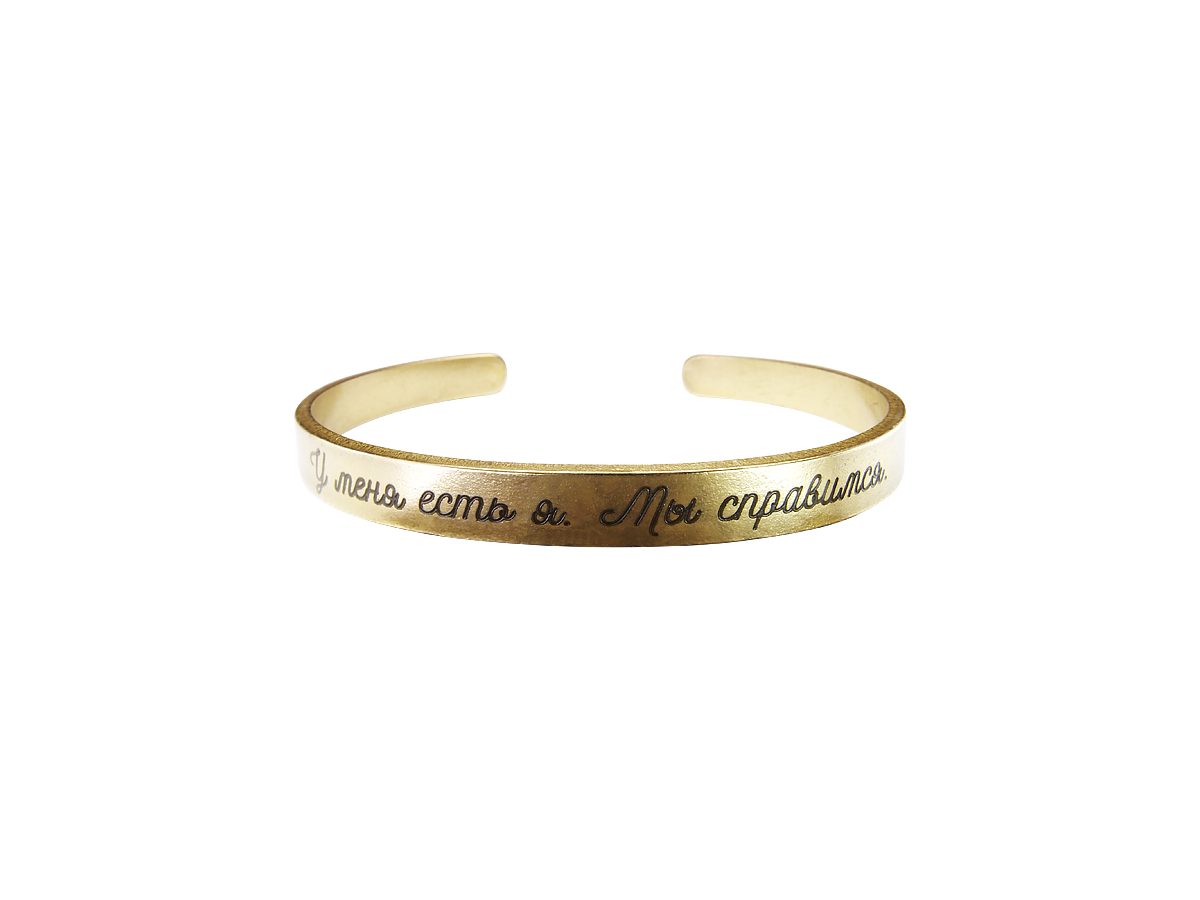 Bracelet-motivator hard 7 mm “I have me. We'll manage." Thickness 2mm