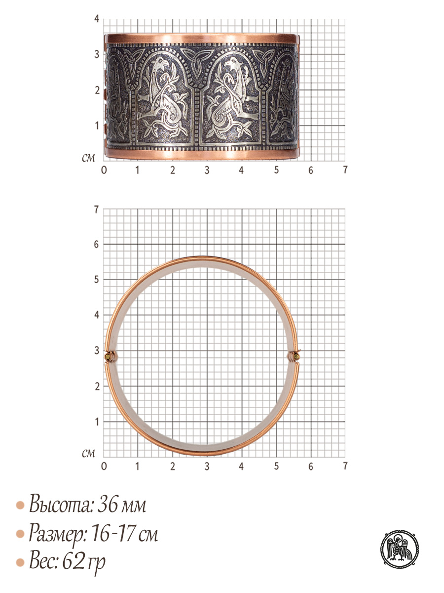 Sretensky combined bracelet